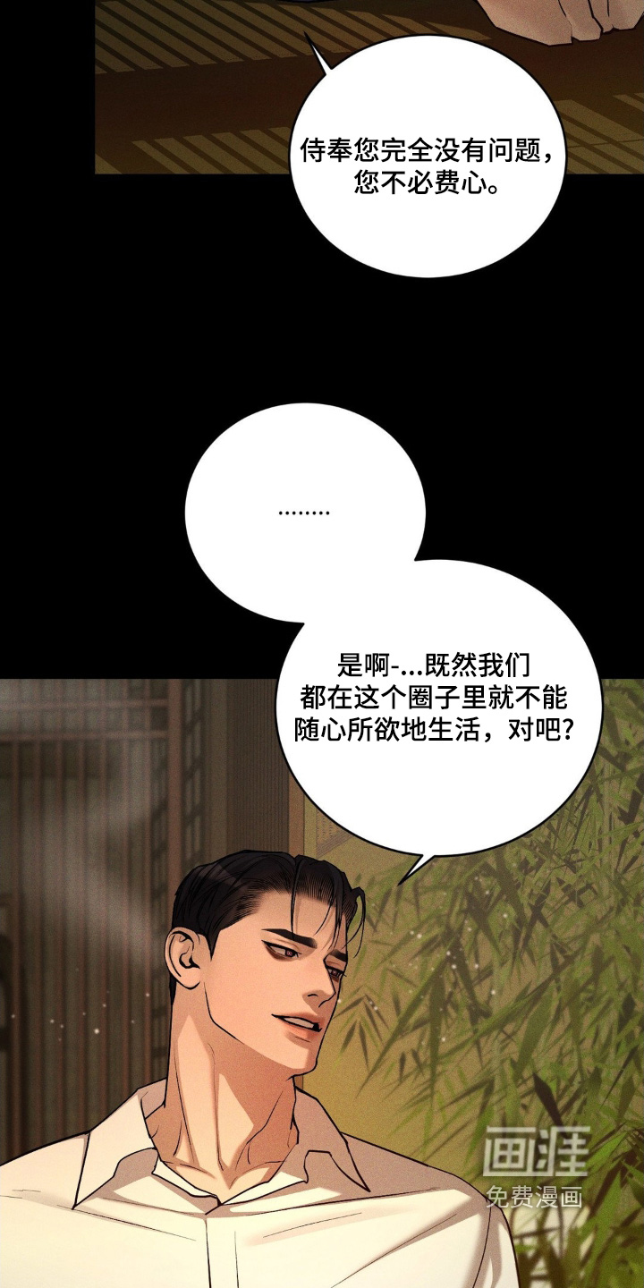 第21话3