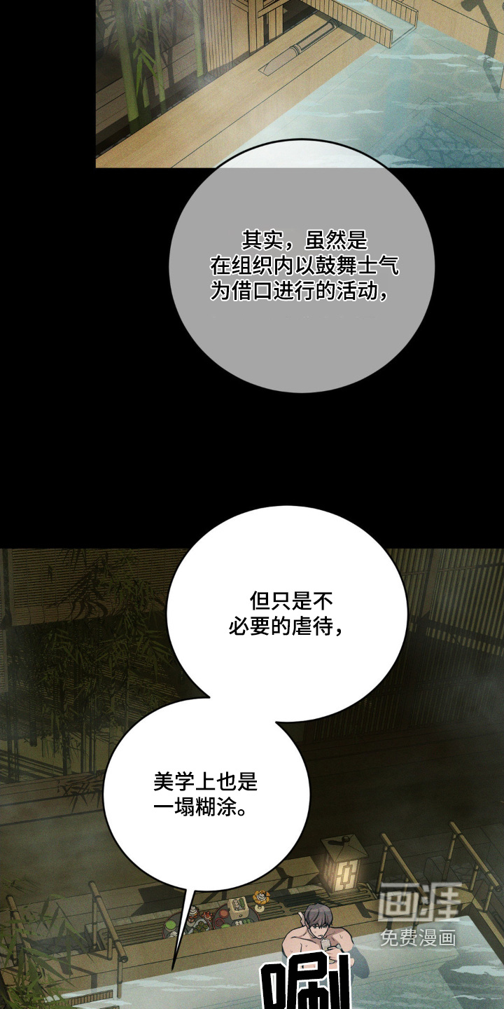第21话9