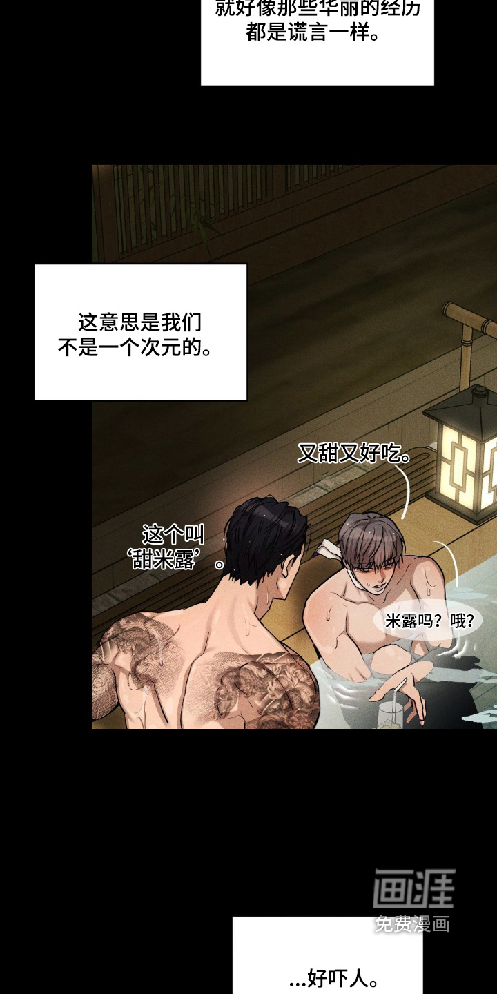 第21话13