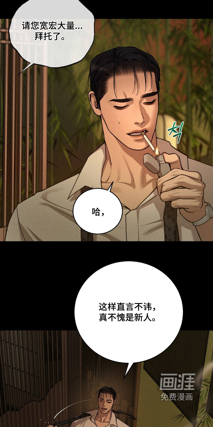 第20话18