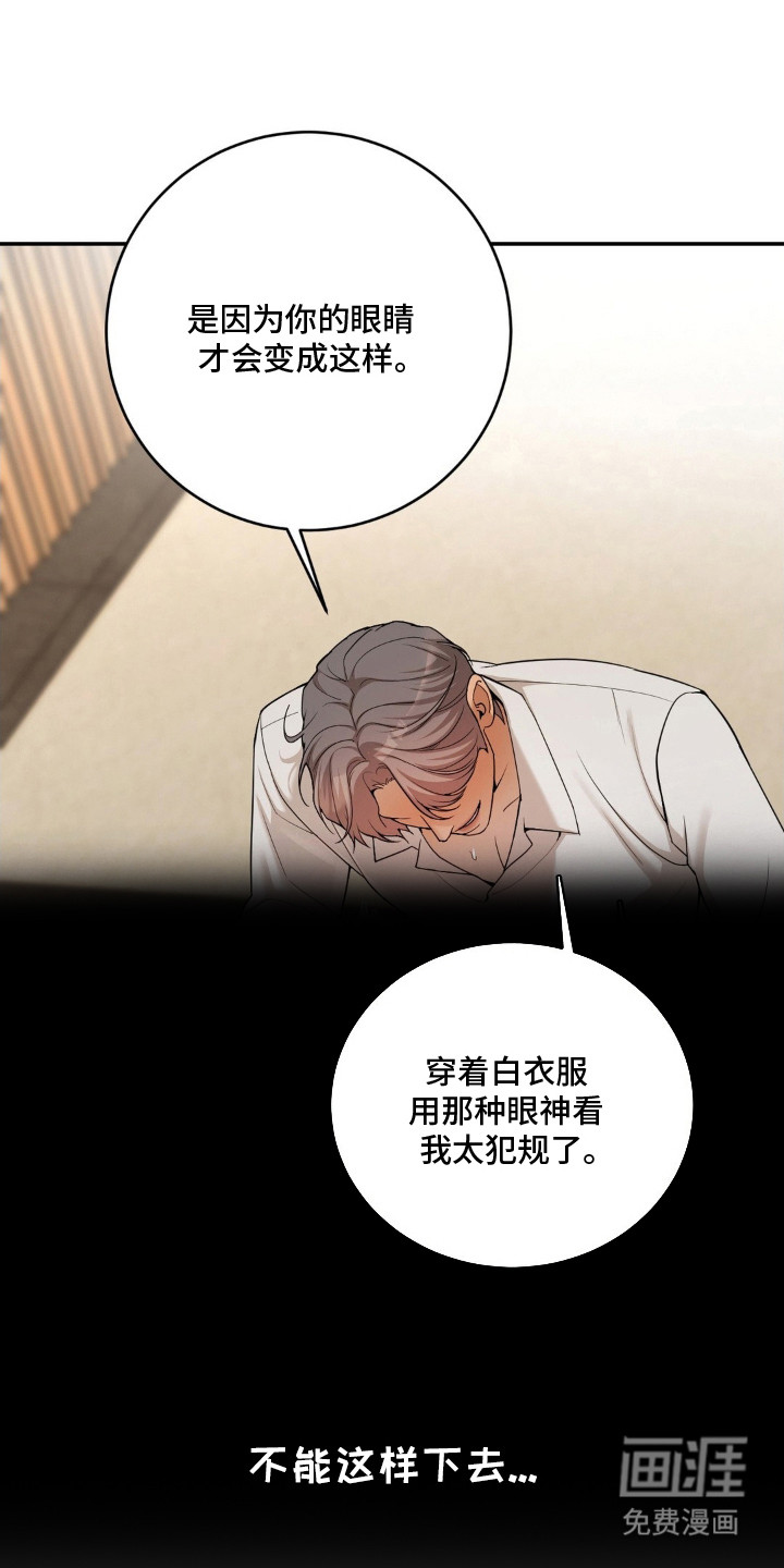 第11话9