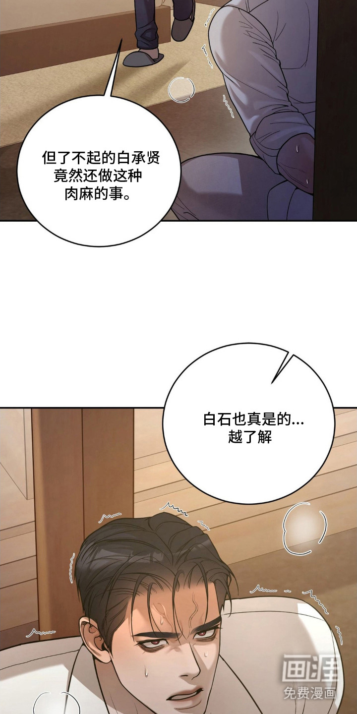 第9话8