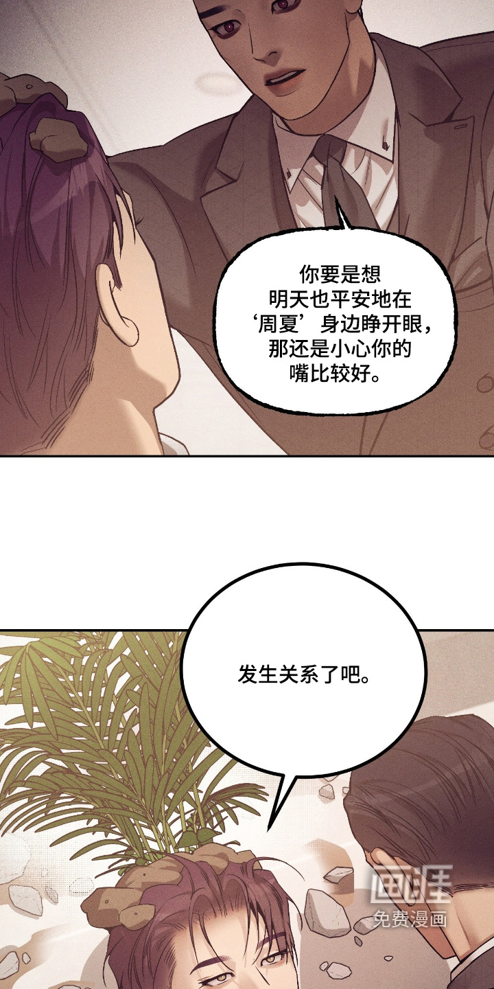 第37话4