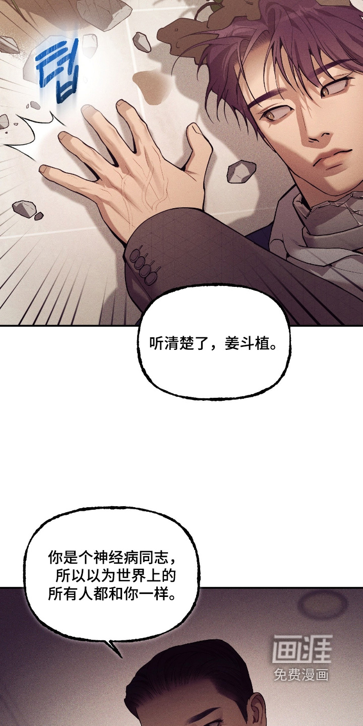 第37话3