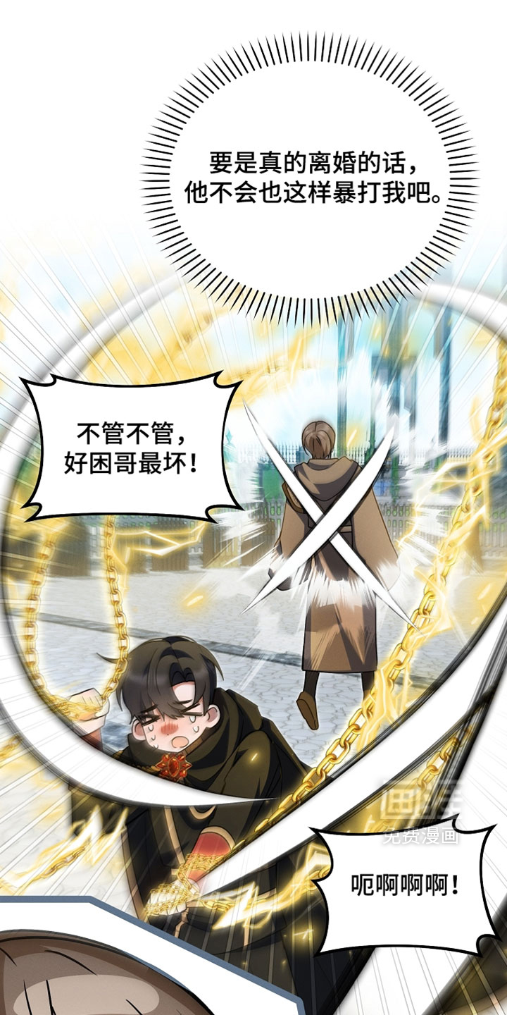 第61话 第31页