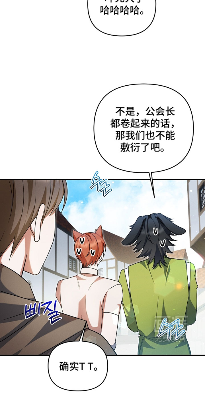第61话 第29页