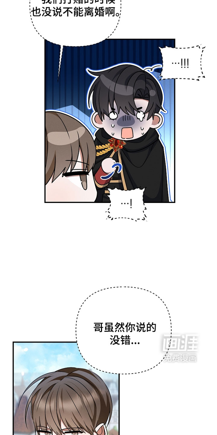 第61话 第11页