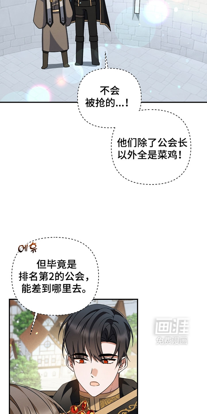 第61话 第4页