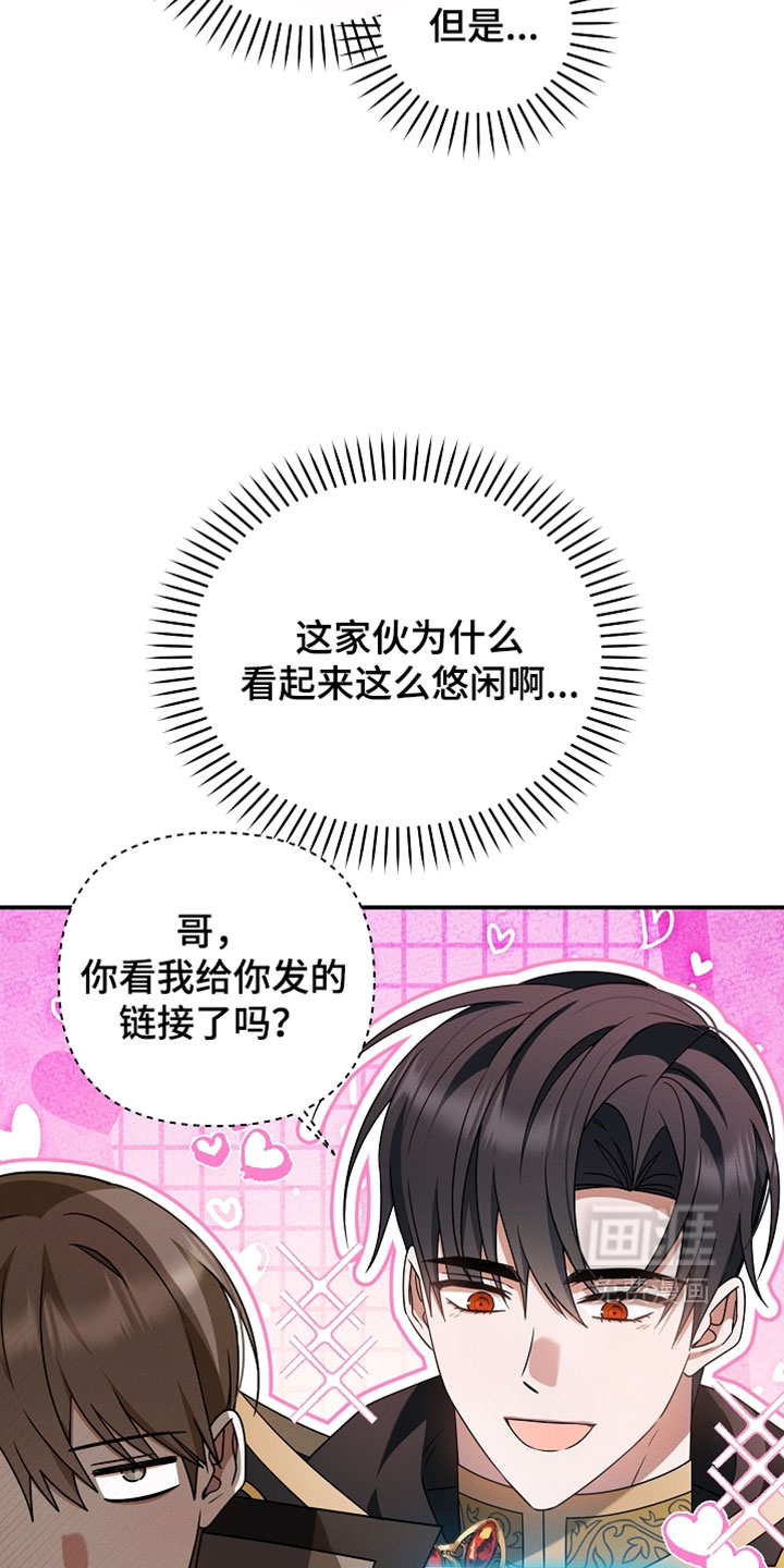 第61话 第2页