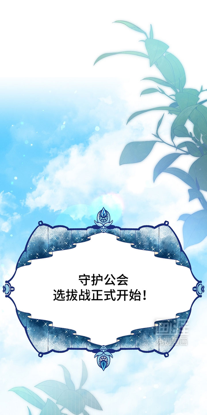 第61话 第15页