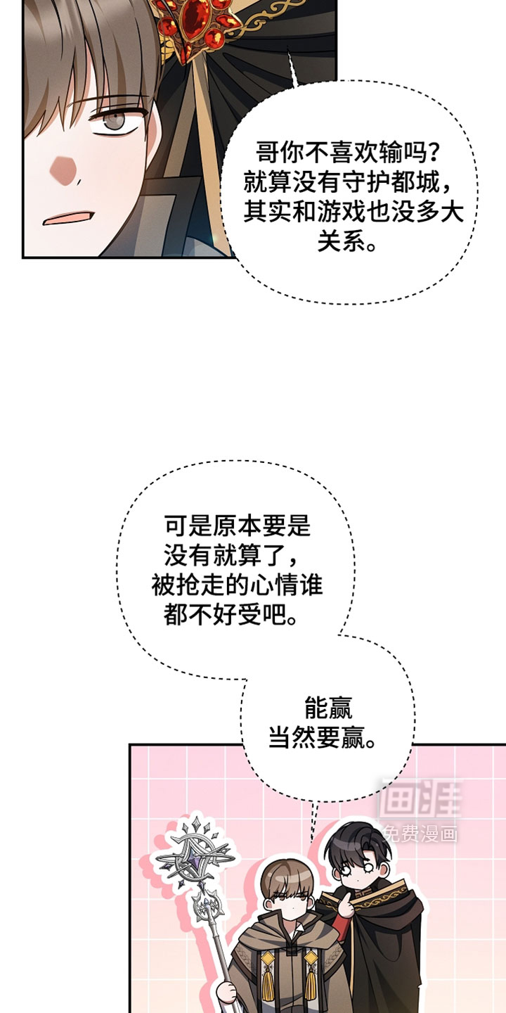 第61话 第5页