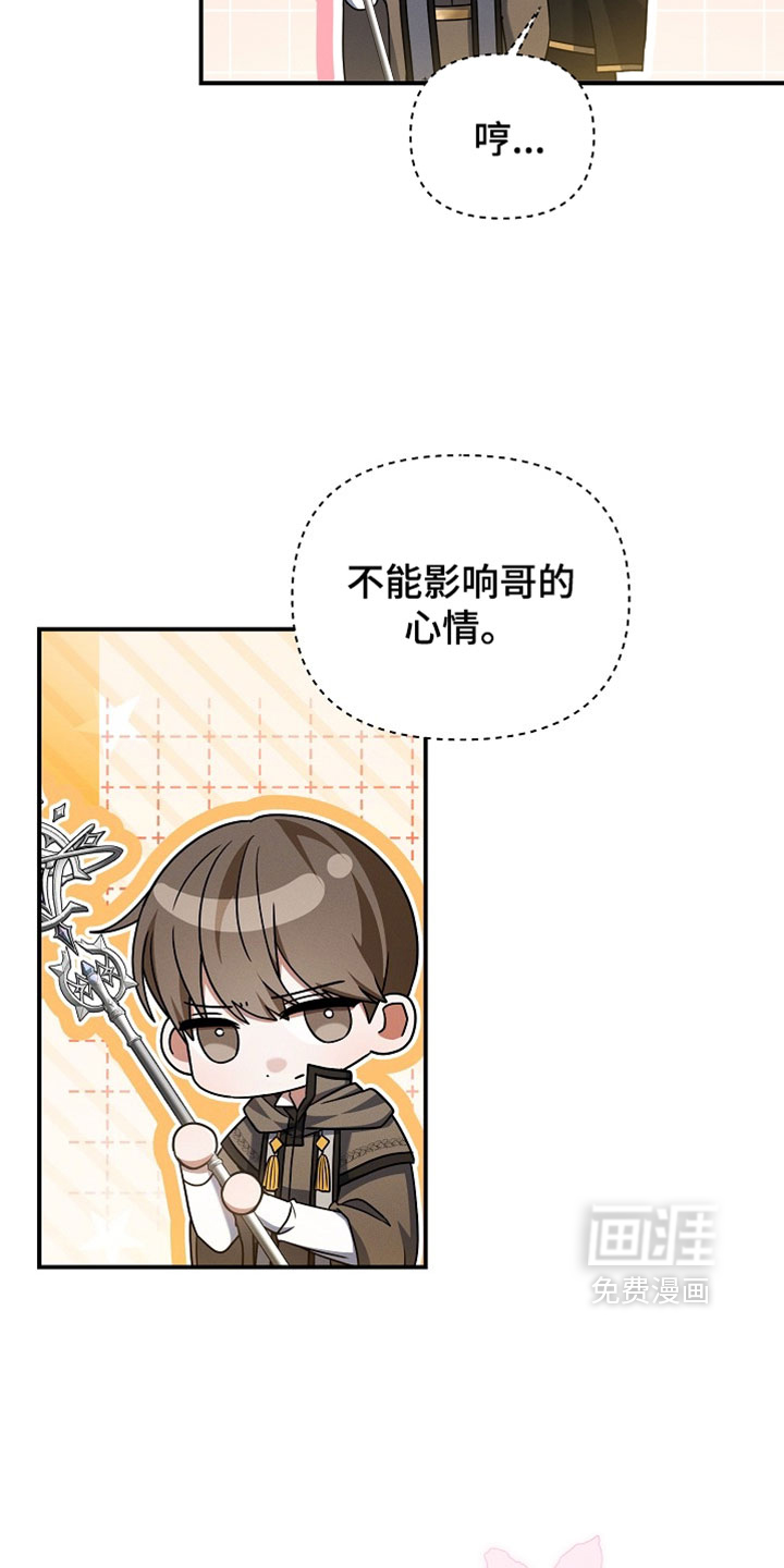 第61话 第6页