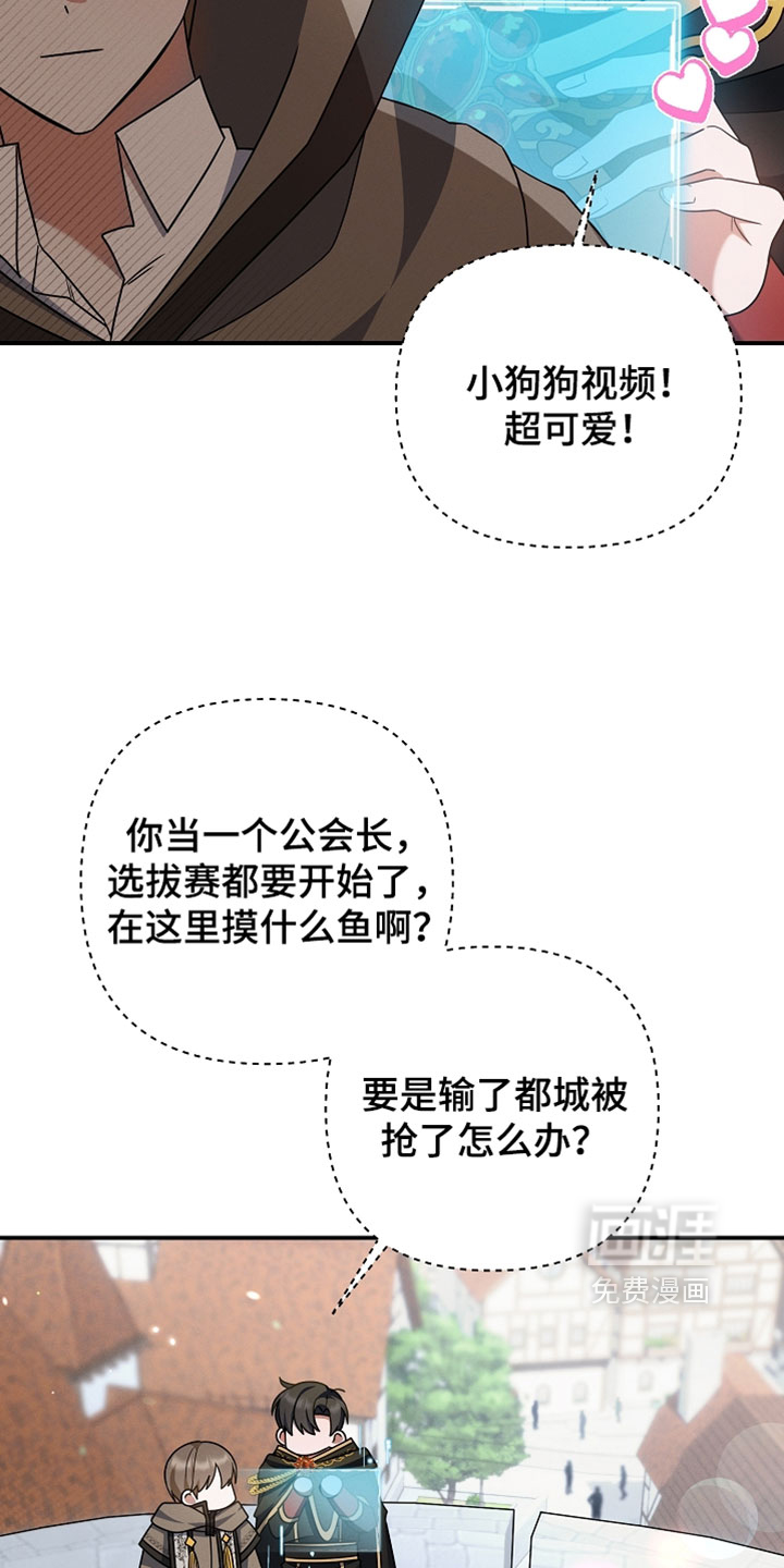 第61话 第3页
