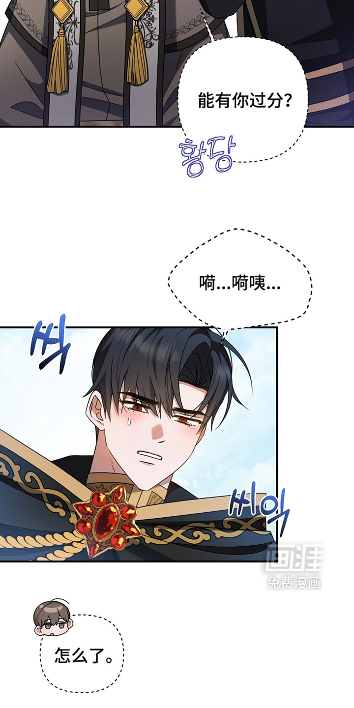 第61话 第13页