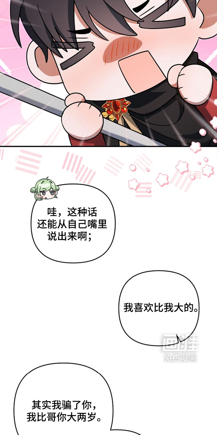 第59话 第13页