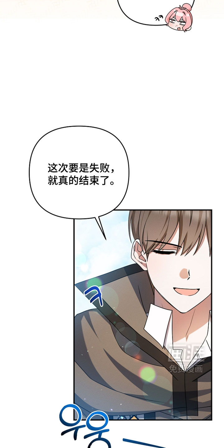 第59话 第31页