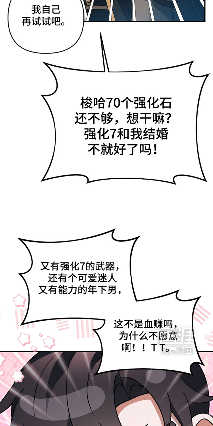 第59话 第12页
