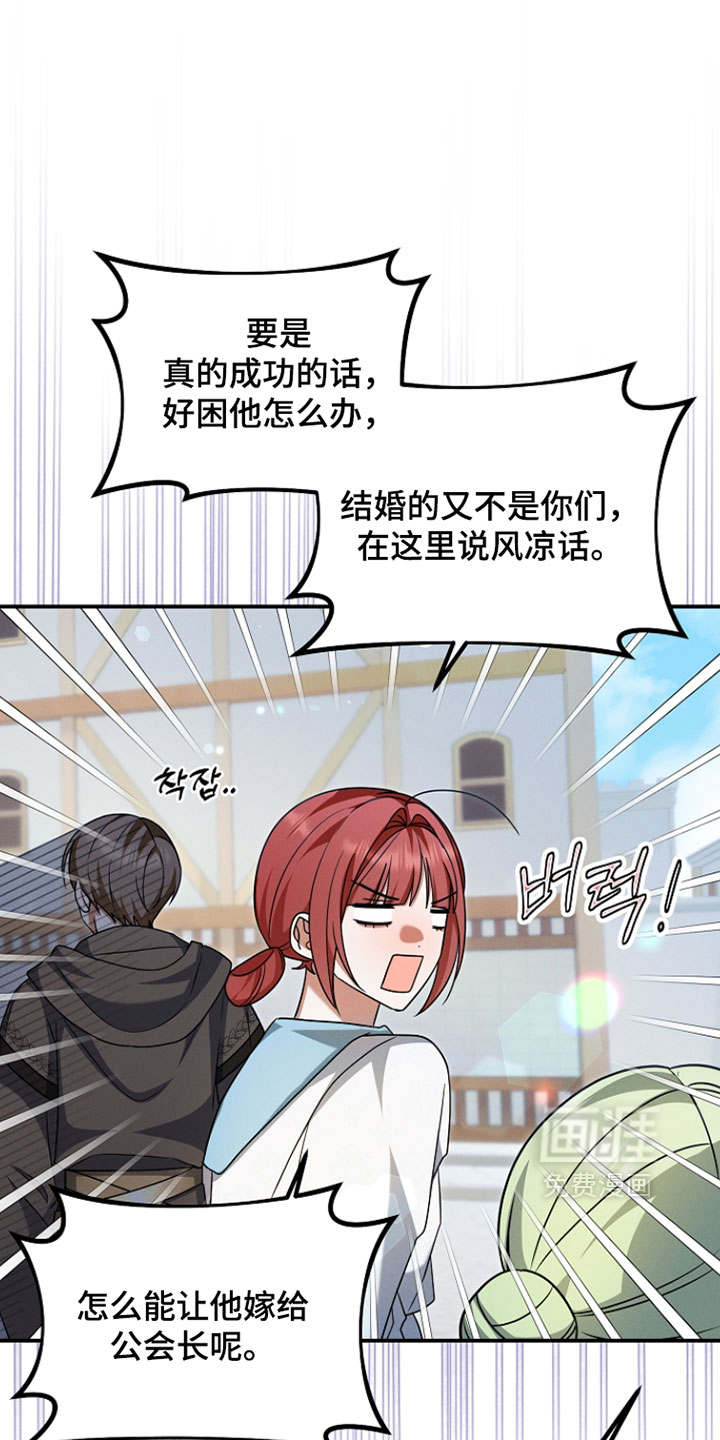 第59话 第21页