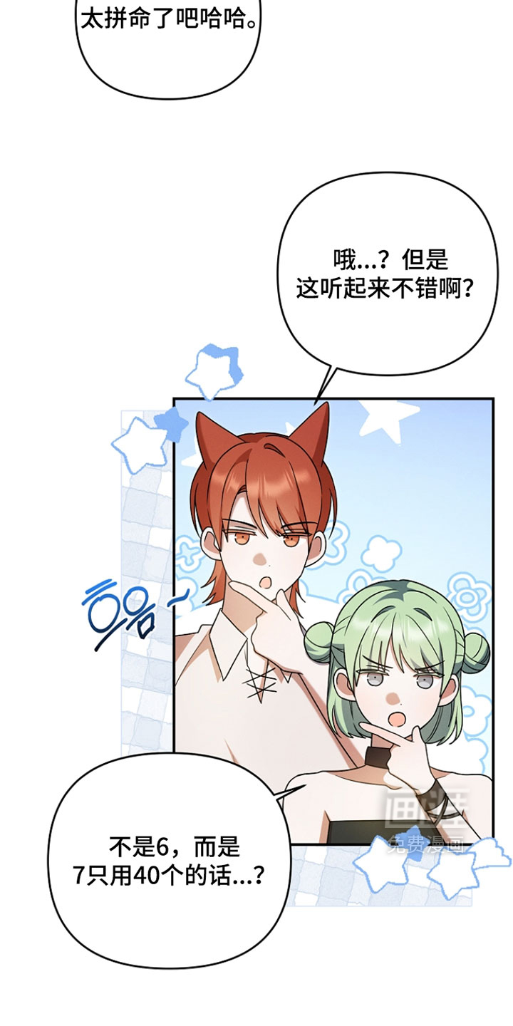 第59话 第18页