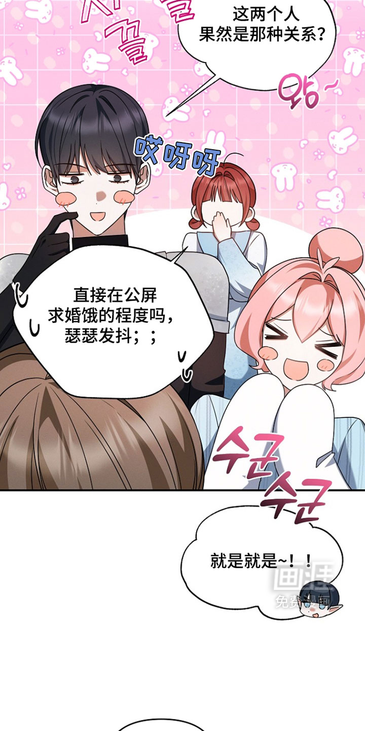 第59话 第9页