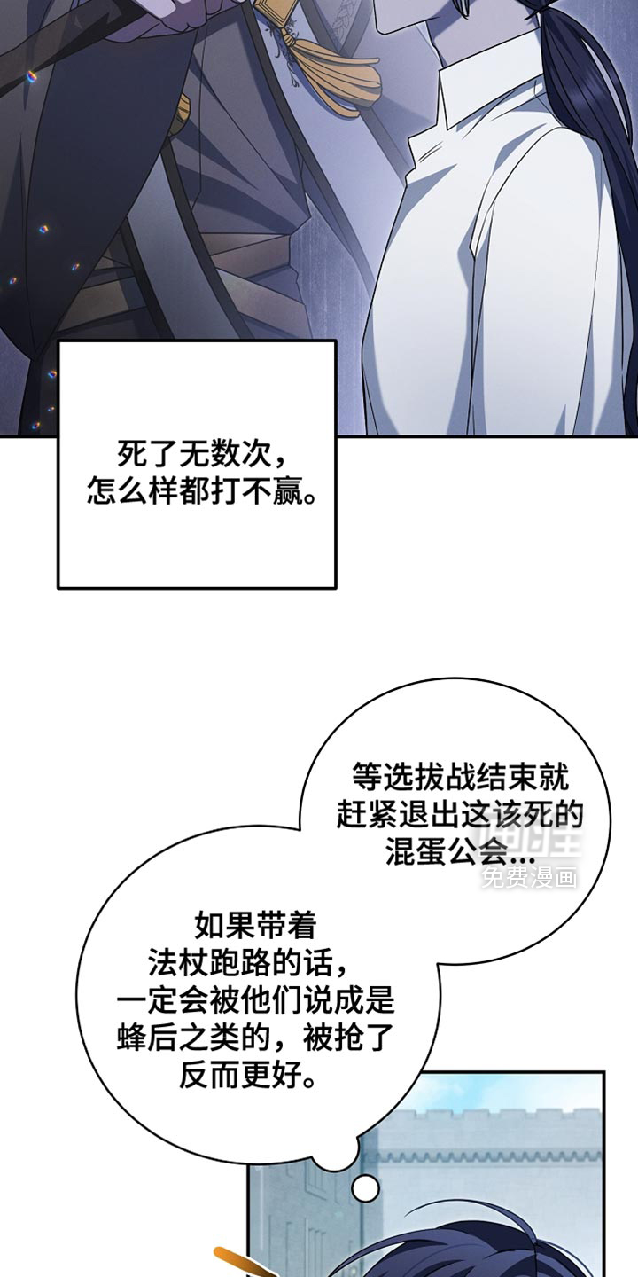 第55话 第23页