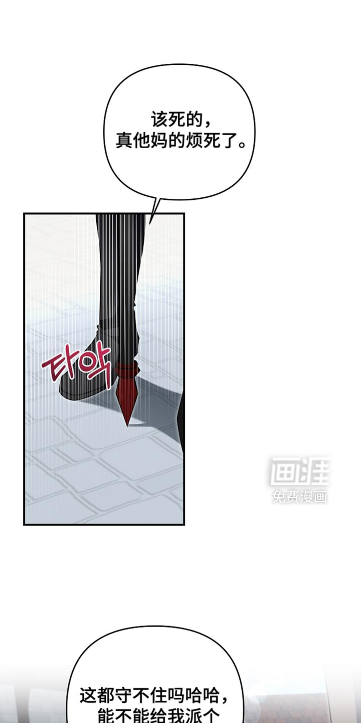 第55话 第8页
