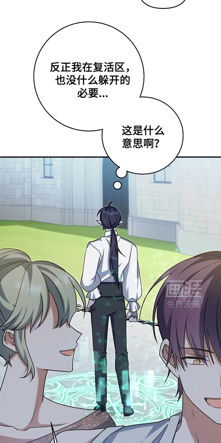 第55话 第28页