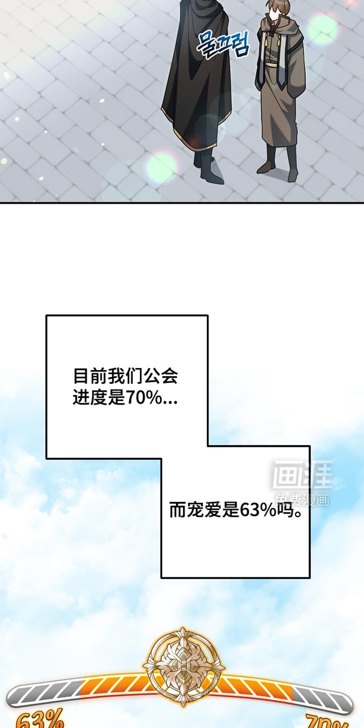第55话 第2页