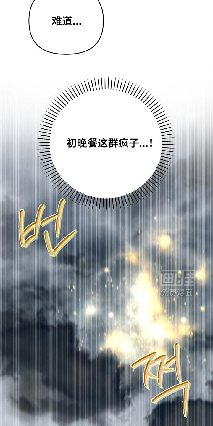 第55话 第37页