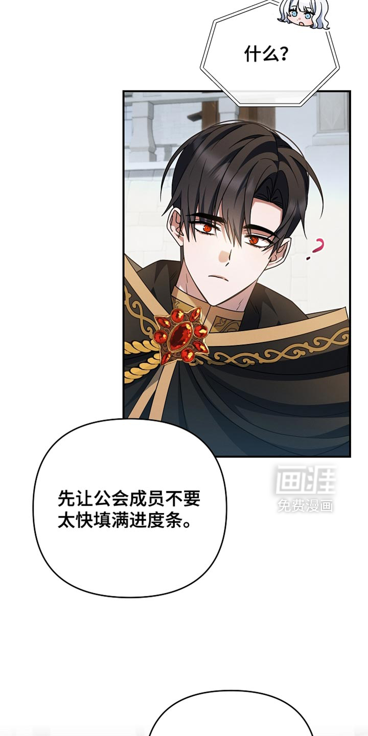 第55话 第6页