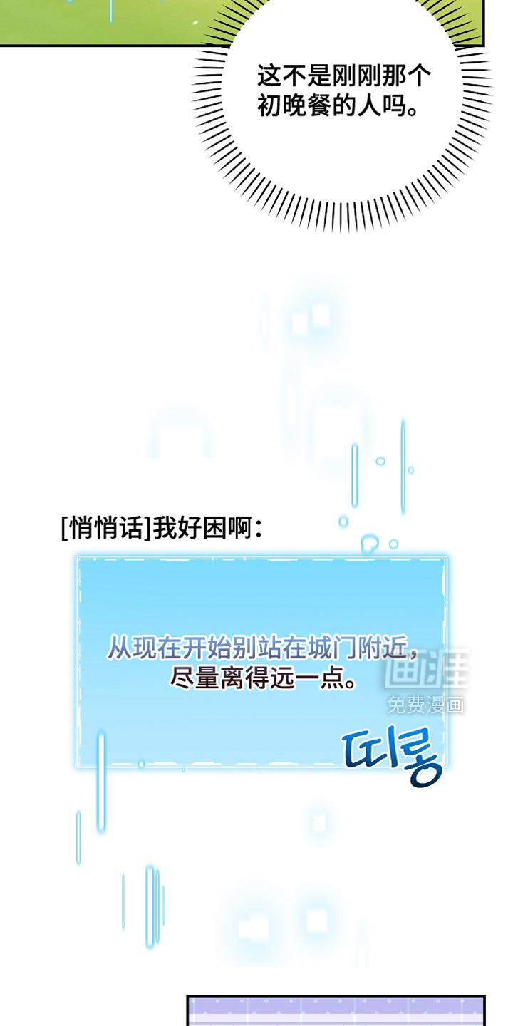 第55话 第25页