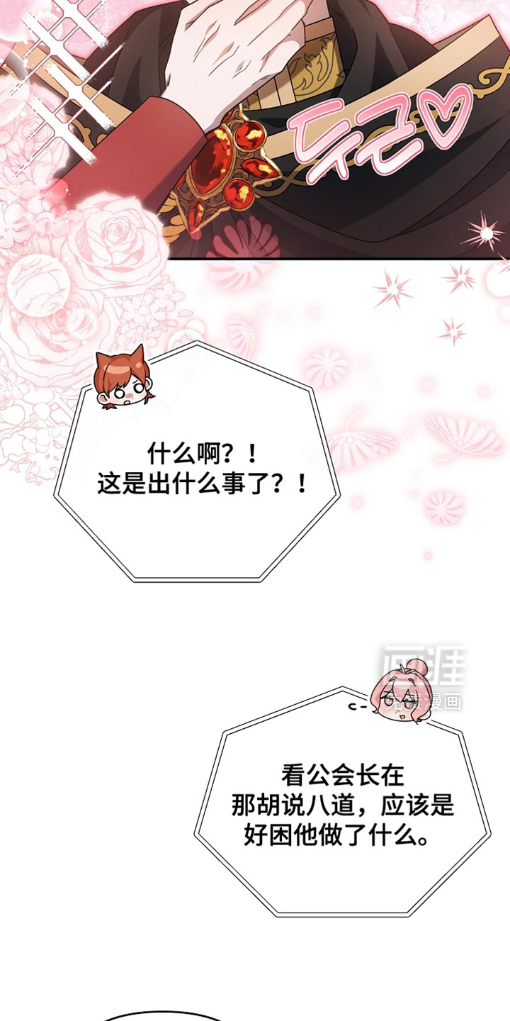 第54话 第32页