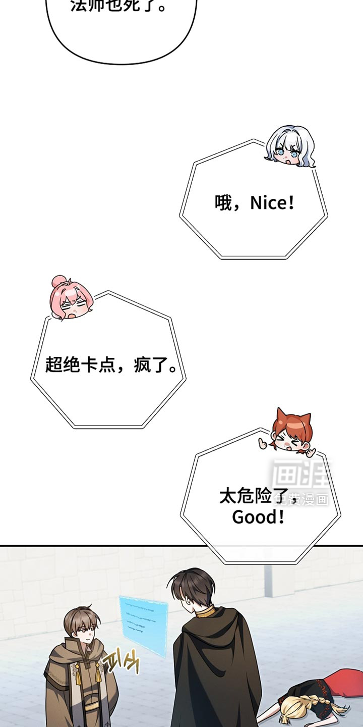 第54话 第23页
