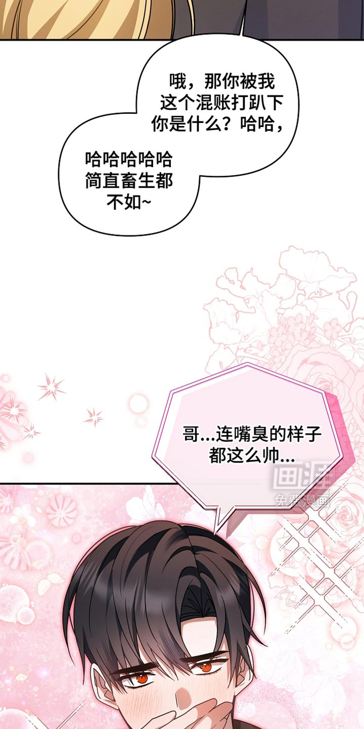 第54话 第31页