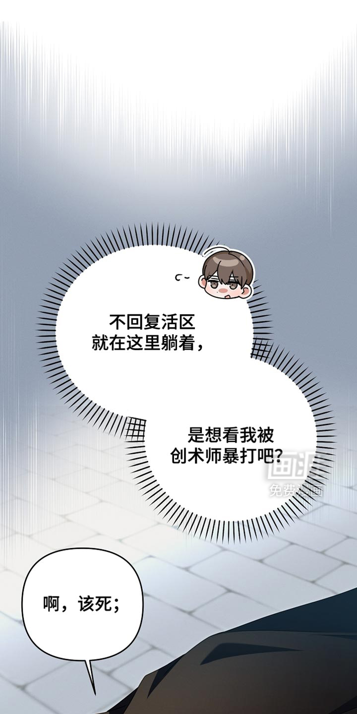 第54话 第25页