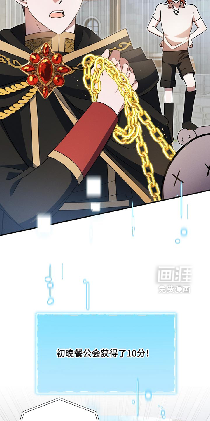 第53话 第13页