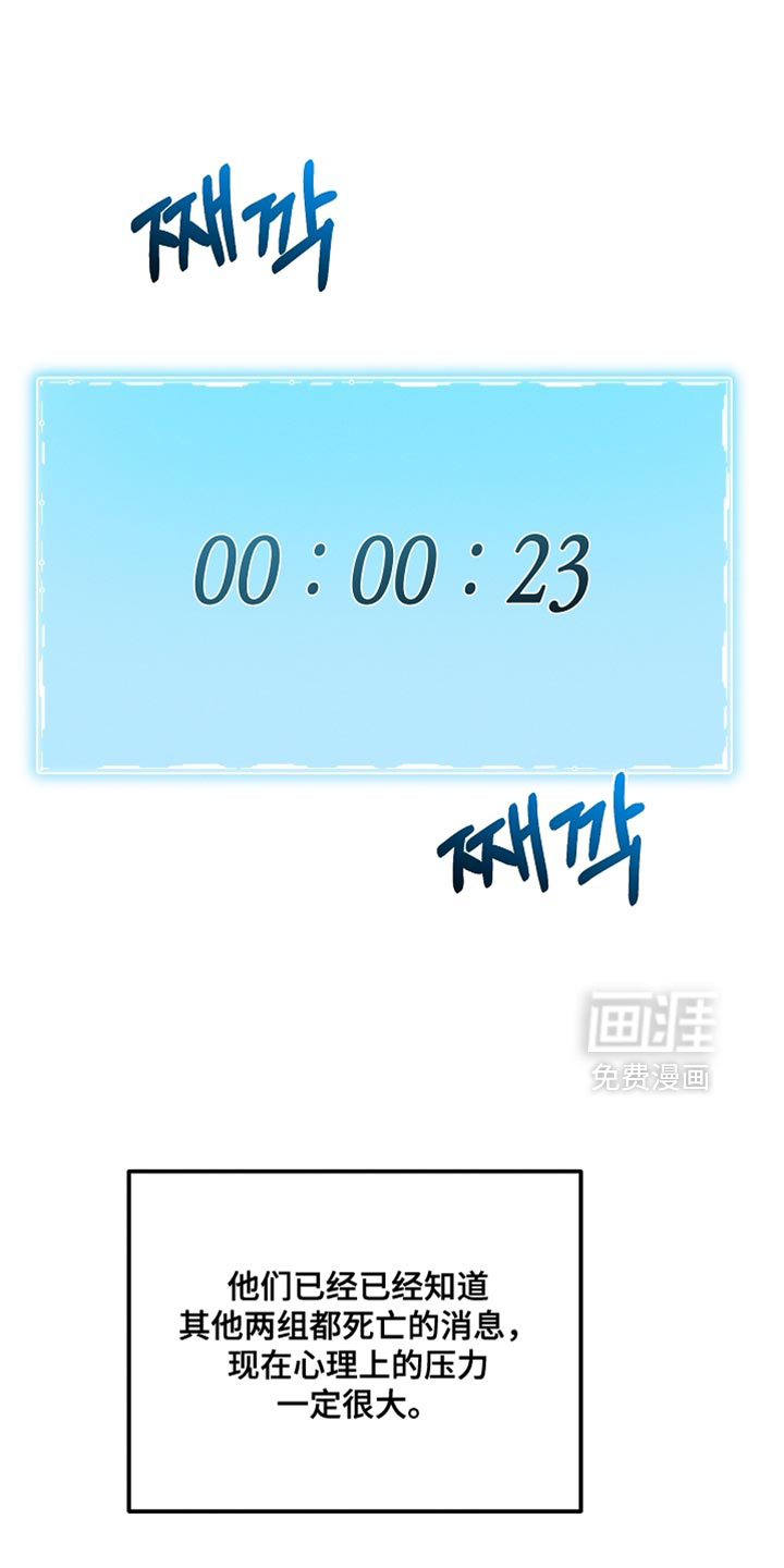 第53话 第27页