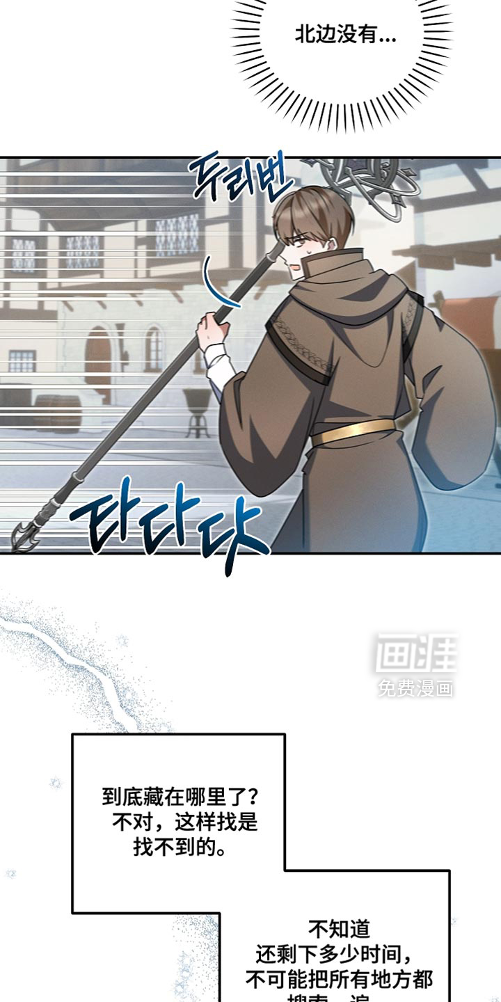 第53话 第6页