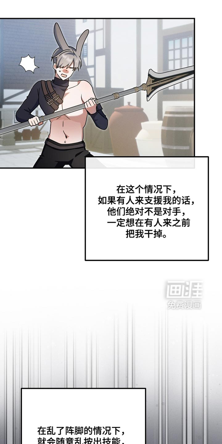 第53话 第28页