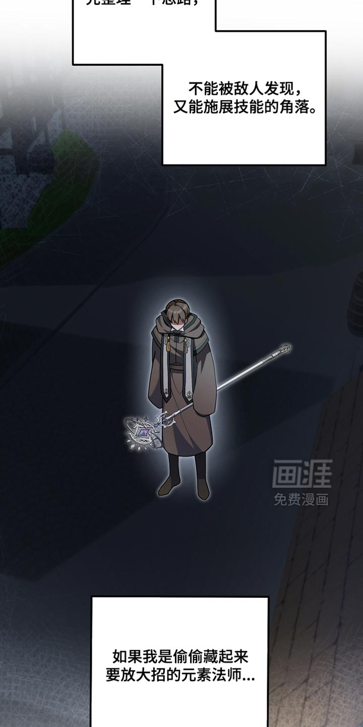 第53话 第8页