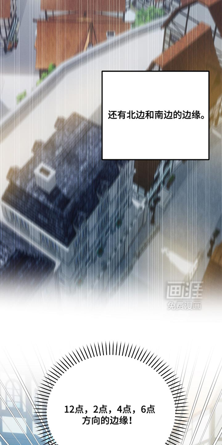 第53话 第10页