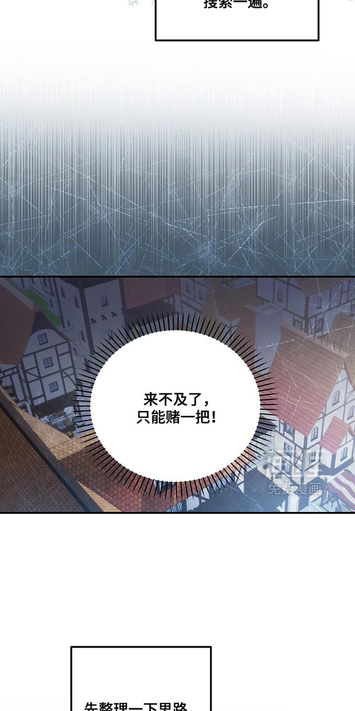 第53话 第7页