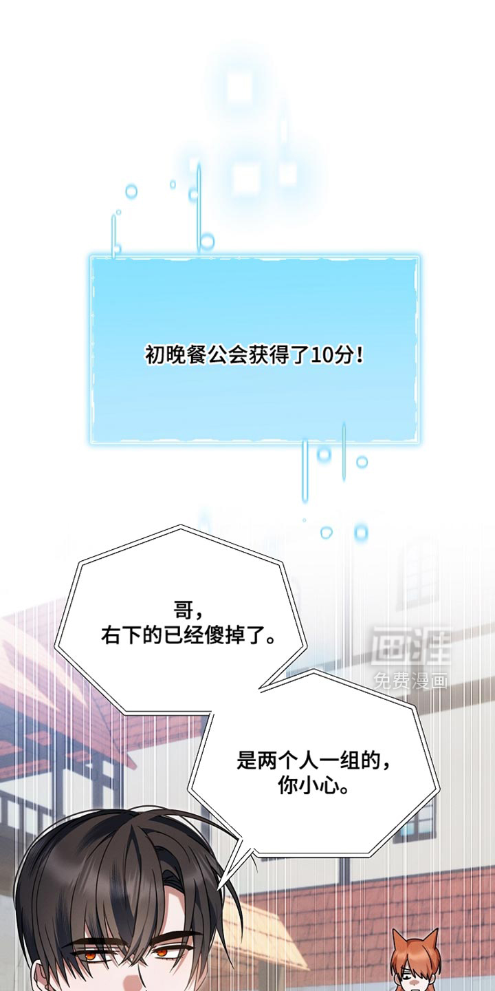 第53话 第12页