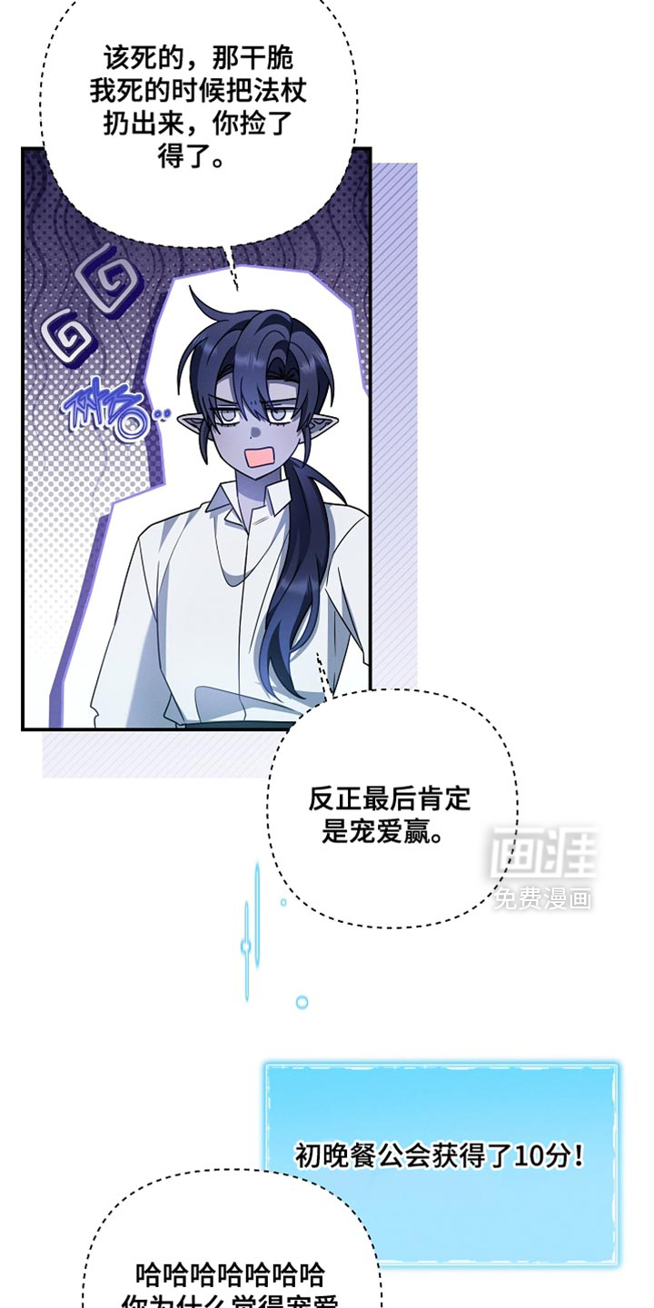 第52话 第19页