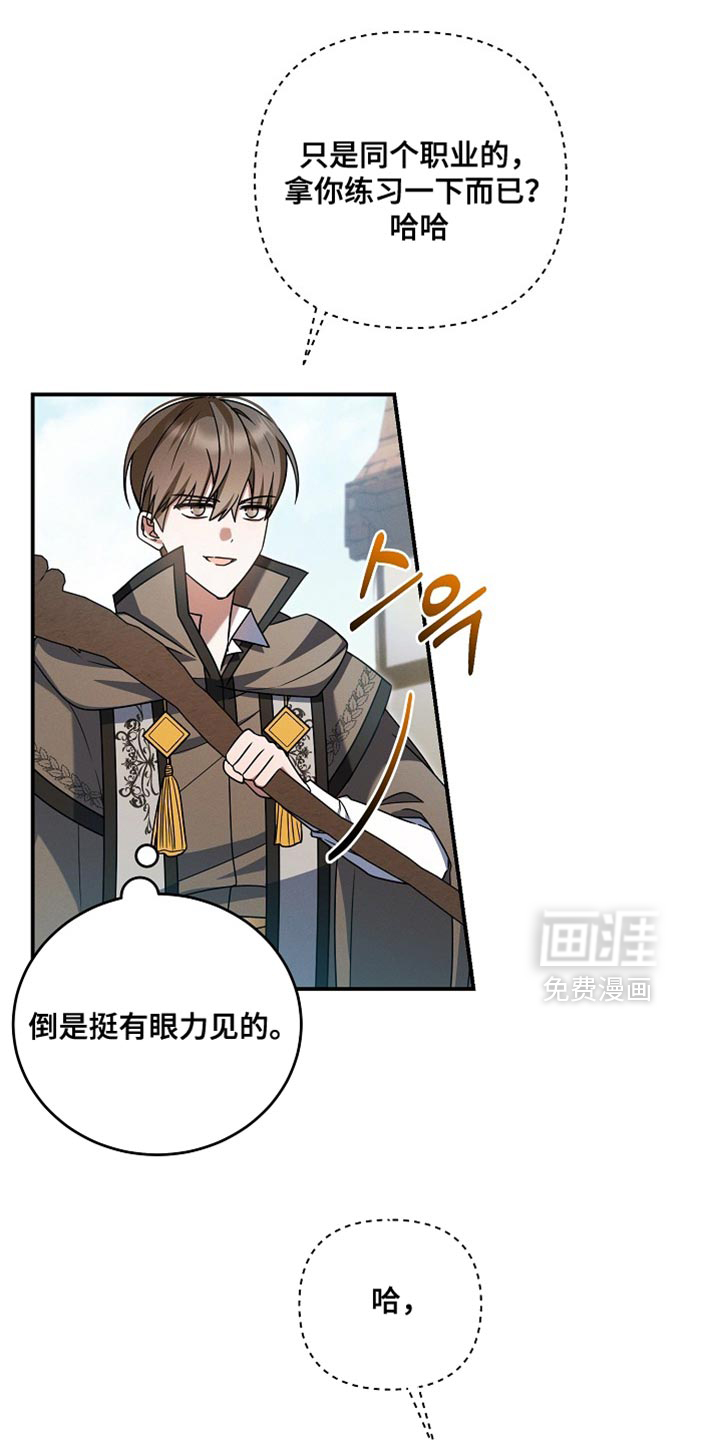 第52话 第13页
