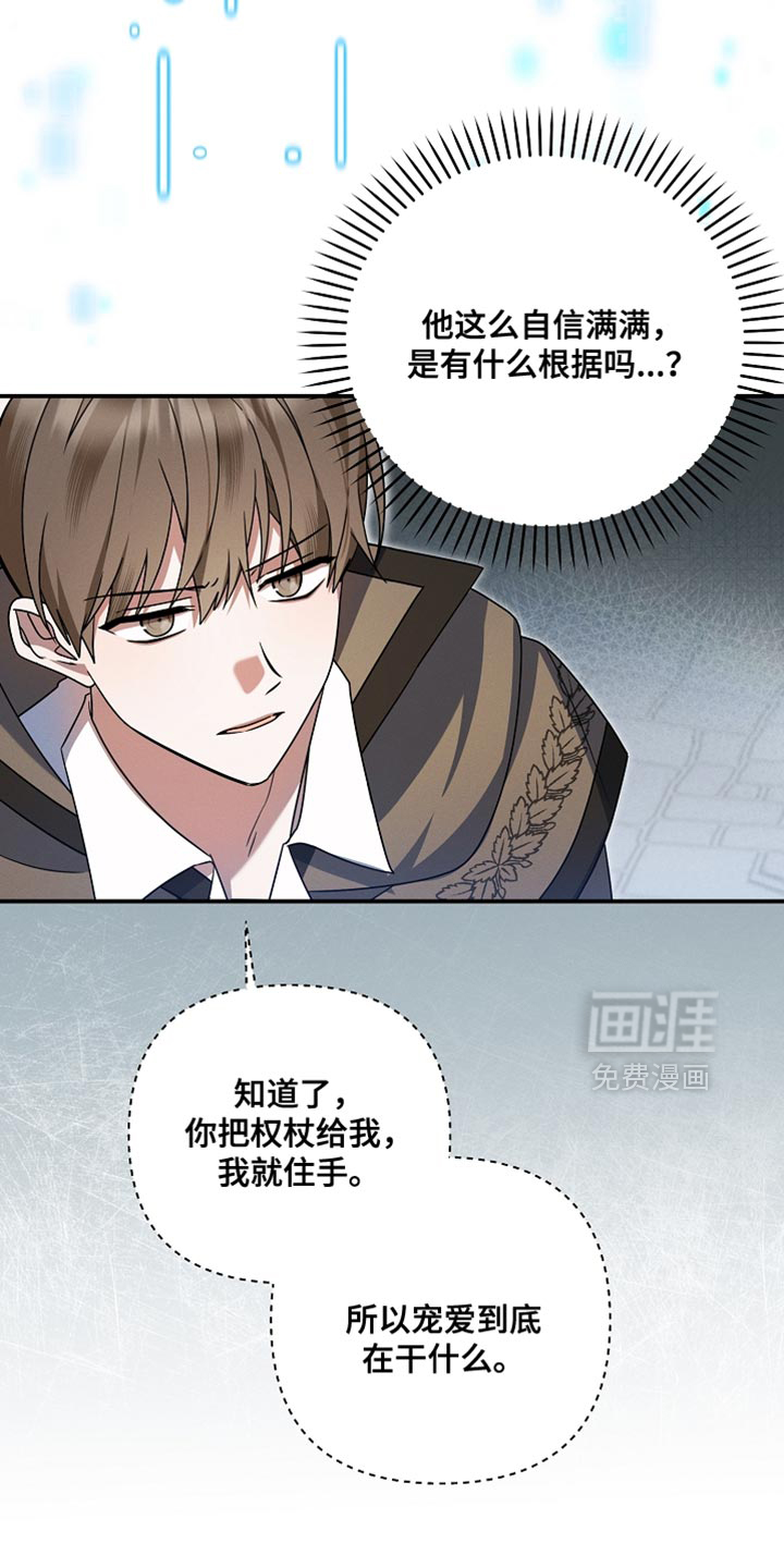 第52话 第21页