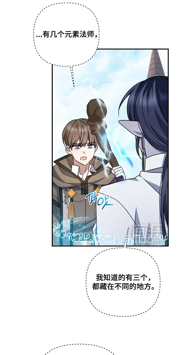第52话 第29页