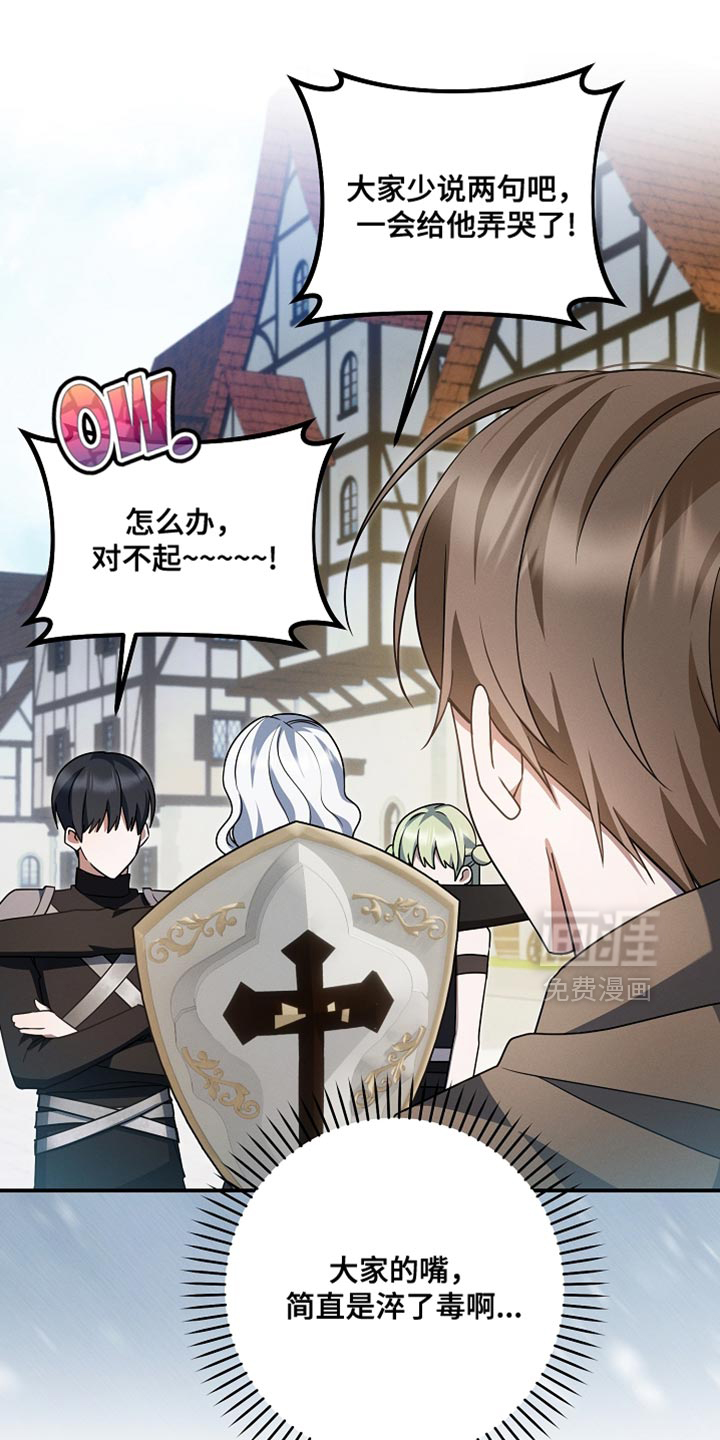 第51话 第16页