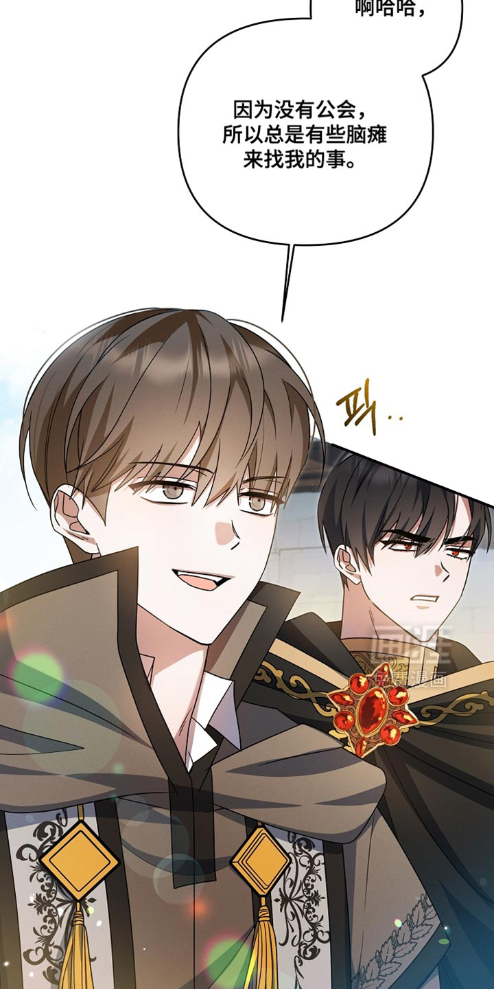 第51话 第8页