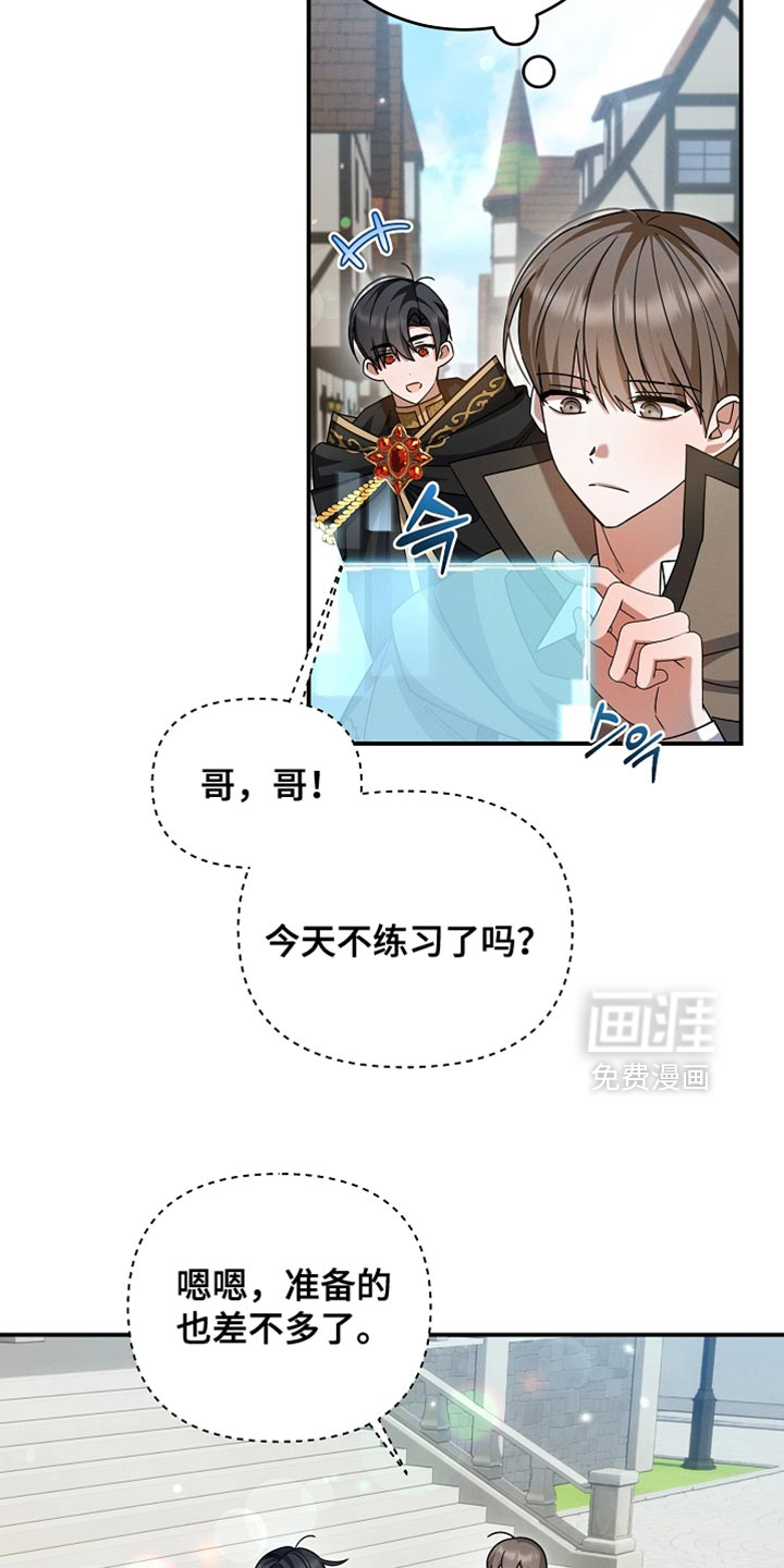 第46话 第3页